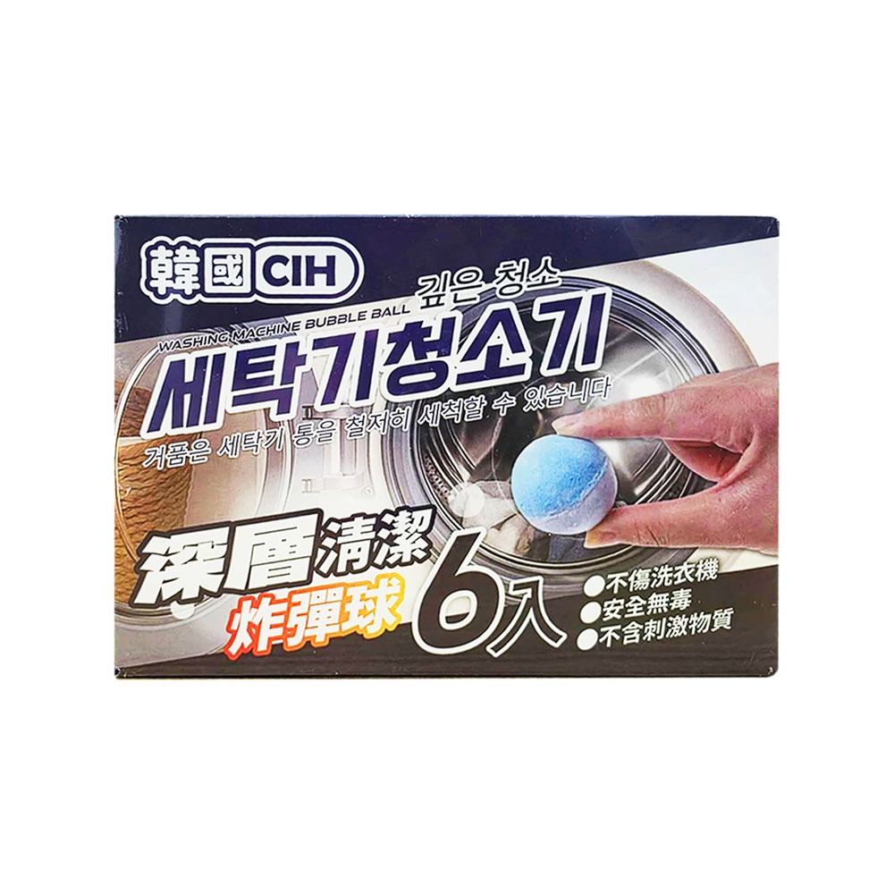 韓國CIH 洗衣機清潔劑 清洗劑 洗衣槽清潔 炸彈球 清潔錠 洗衣機槽 洗衣槽 洗衣機 清潔 深層清潔 6顆入-細節圖2