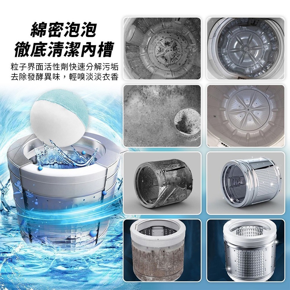 韓國CIH 洗衣機清潔劑 清洗劑 洗衣槽清潔 炸彈球 清潔錠 洗衣機槽 洗衣槽 洗衣機 清潔 深層清潔 6顆入-細節圖6