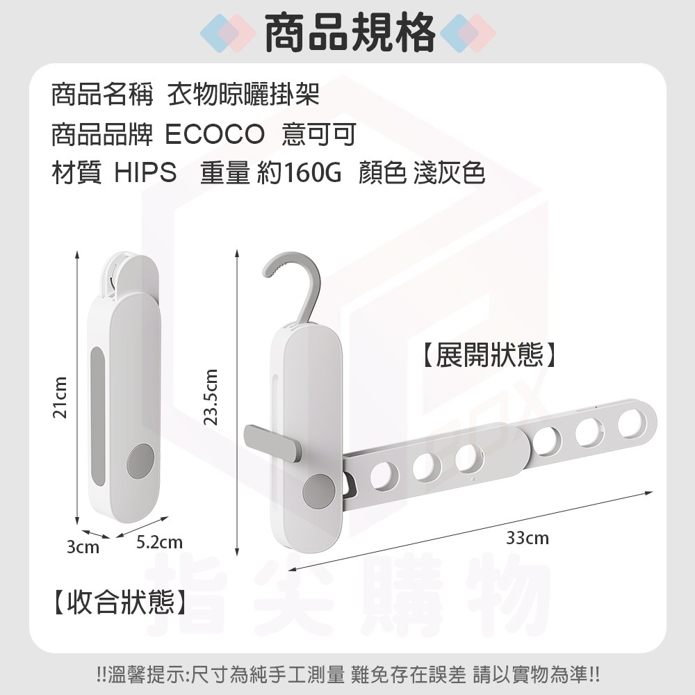Ecoco  意可可｜衣架收納架 折疊掛架 晾衣桿 衣架掛架 衣架 曬衣架 晾曬架 收納 掛衣架 衣架掛 衣架架-細節圖3