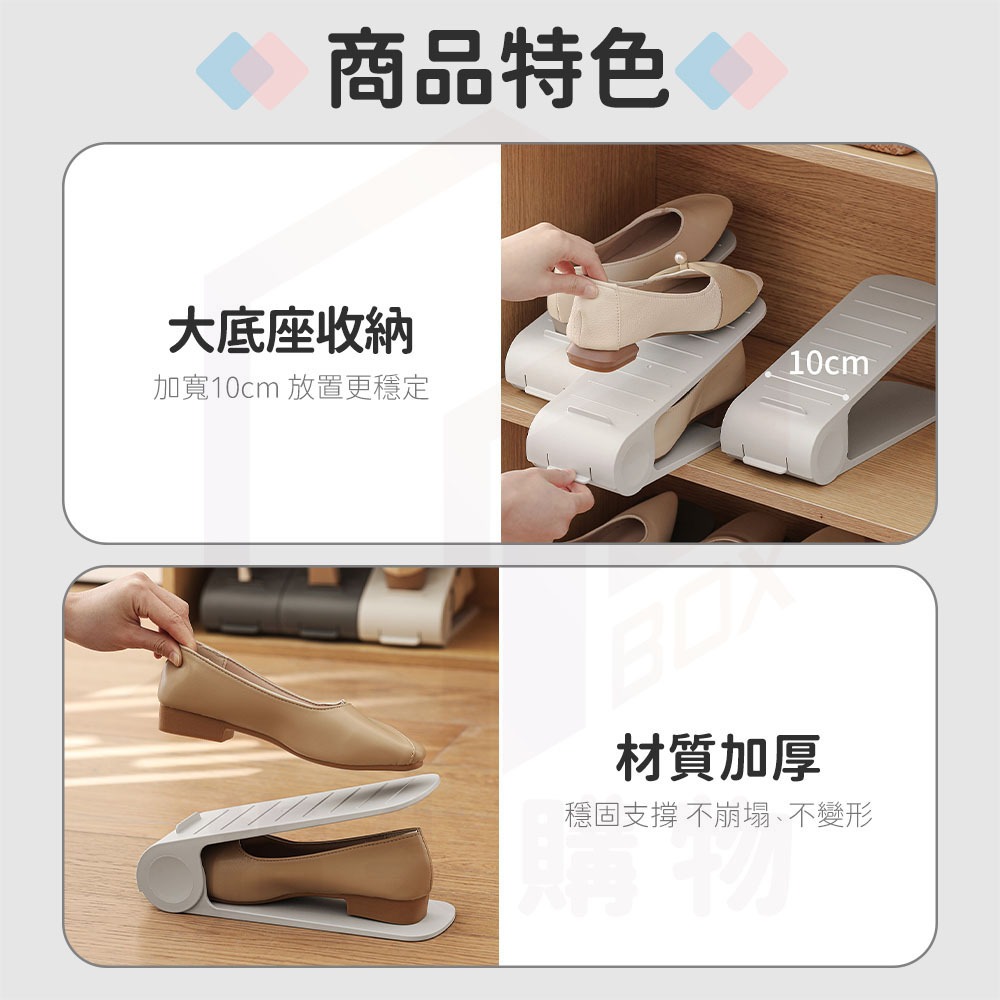 樂藝思 立體鞋架 雙層鞋架 可折疊鞋架 鞋子分類架 鞋子架 鞋拖 分層鞋架 可調鞋架 置物架 收納架-細節圖5