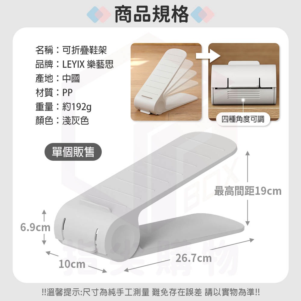 【淺灰色】可折疊鞋架