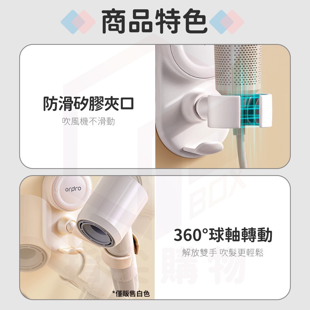 凡物上作｜吹風機架 吸盤壁掛 吹風機支架 吹風機收納 收納架 置物架 掛架 懶人吹風機架 浴室置物架-細節圖5