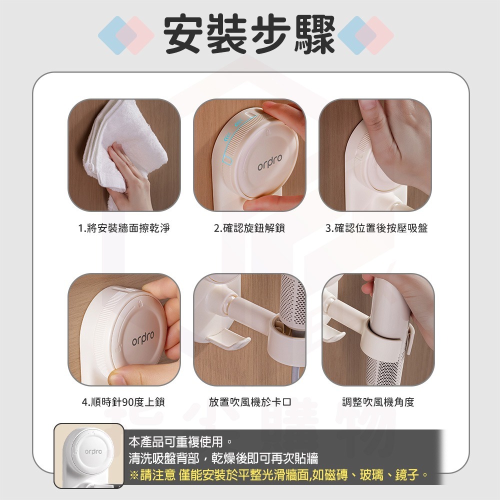 凡物上作｜吹風機架 吸盤壁掛 吹風機支架 吹風機收納 收納架 置物架 掛架 懶人吹風機架 浴室置物架-細節圖7