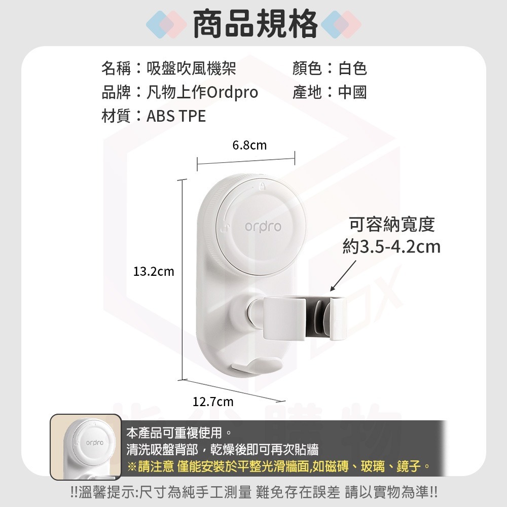 凡物【吸盤】吹風機架