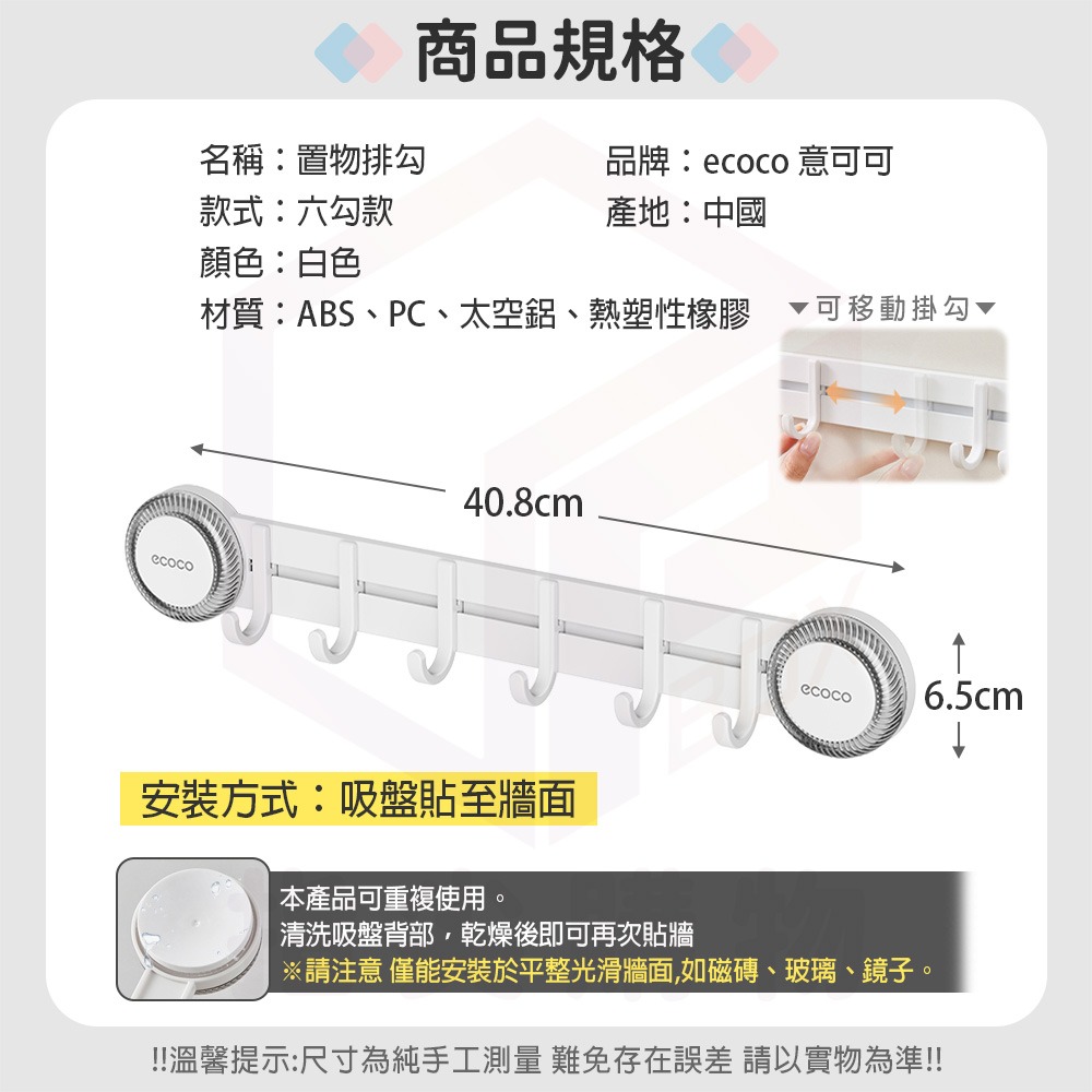 ecoco｜掛勾 壁掛式 吸盤 排勾 置物掛勾 牆面收納 廚房掛勾 收納勾 浴室掛勾 太空鋁 掛鉤-細節圖3
