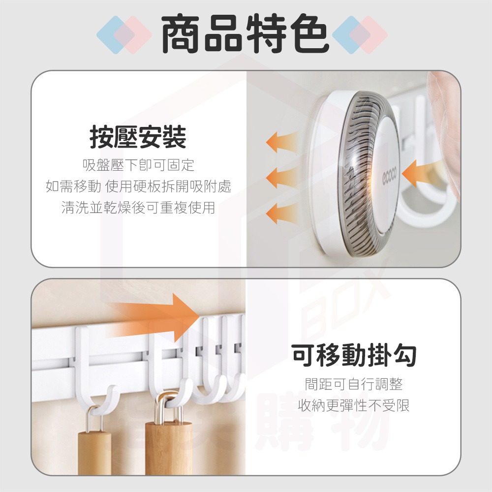 ecoco｜掛勾 壁掛式 吸盤 排勾 置物掛勾 牆面收納 廚房掛勾 收納勾 浴室掛勾 太空鋁 掛鉤-細節圖5