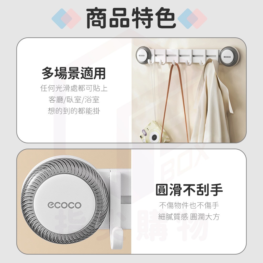ecoco｜掛勾 壁掛式 吸盤 排勾 置物掛勾 牆面收納 廚房掛勾 收納勾 浴室掛勾 太空鋁 掛鉤-細節圖7