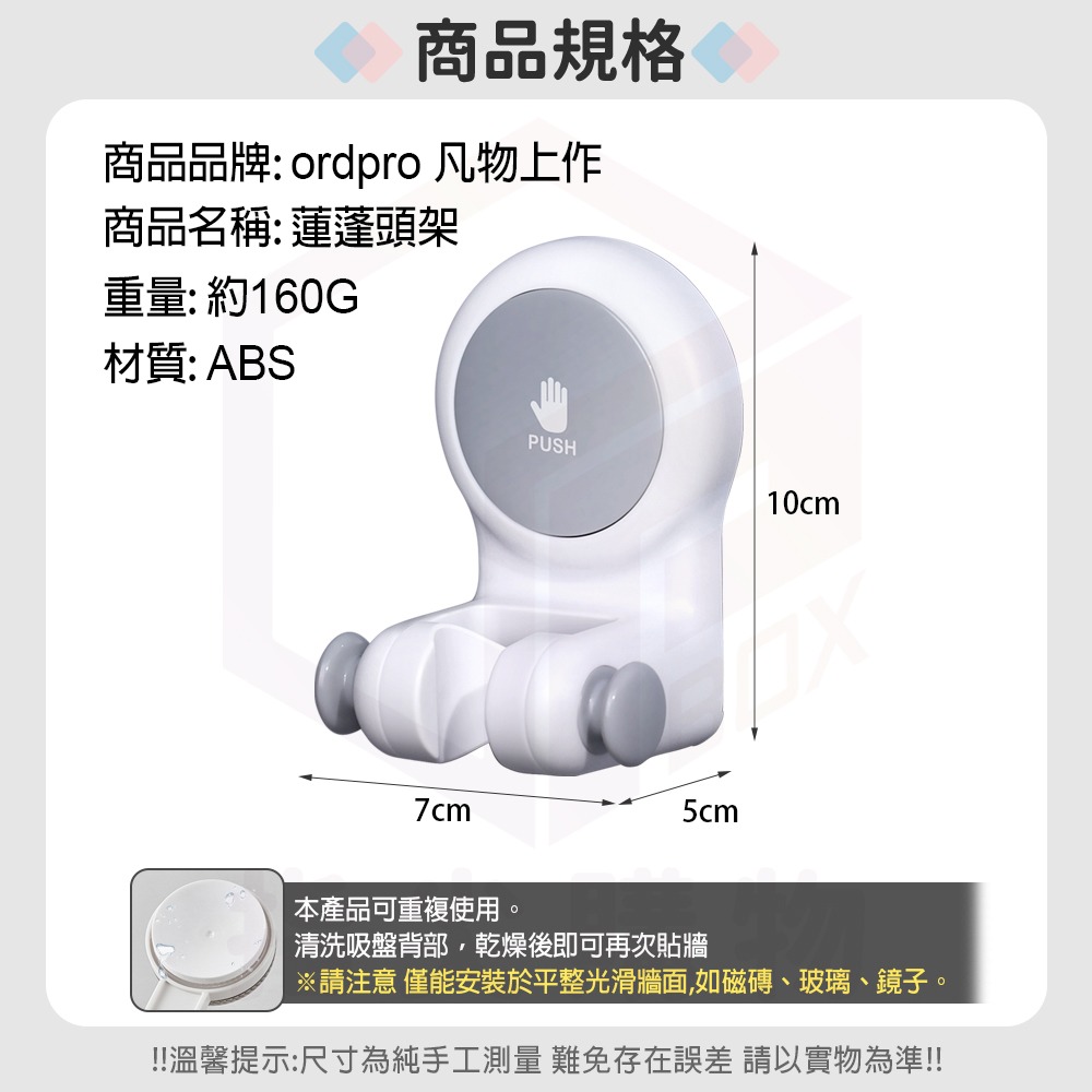凡物上作｜吸盤蓮蓬頭架 花灑架 蓮蓬頭支架 蓮蓬頭固定架 蓮蓬頭座 蓮蓬頭 淋浴架 淋浴頭 支架 收納 角度可調-細節圖3