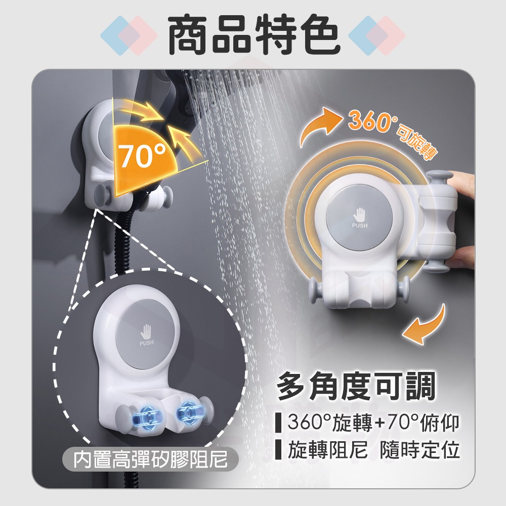 凡物上作｜吸盤蓮蓬頭架 花灑架 蓮蓬頭支架 蓮蓬頭固定架 蓮蓬頭座 蓮蓬頭 淋浴架 淋浴頭 支架 收納 角度可調-細節圖4