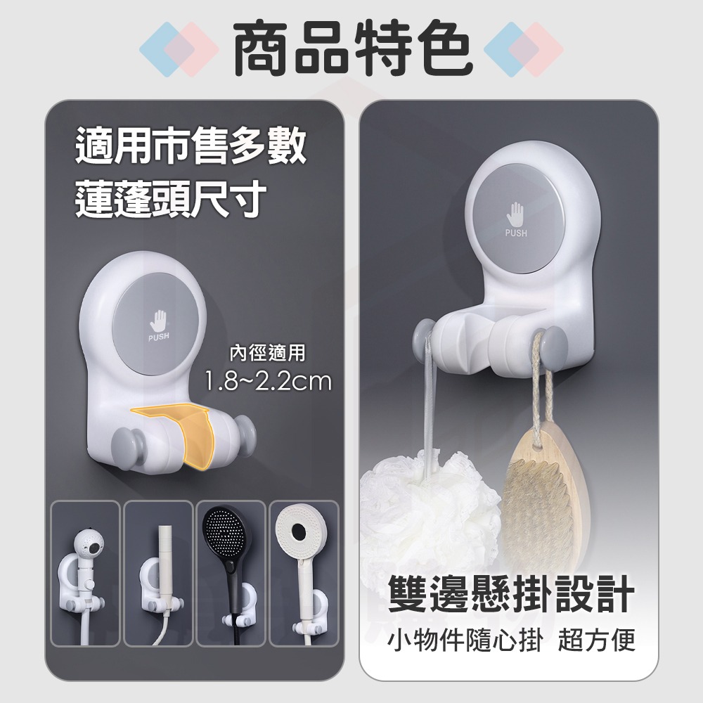 凡物上作｜吸盤蓮蓬頭架 花灑架 蓮蓬頭支架 蓮蓬頭固定架 蓮蓬頭座 蓮蓬頭 淋浴架 淋浴頭 支架 收納 角度可調-細節圖5
