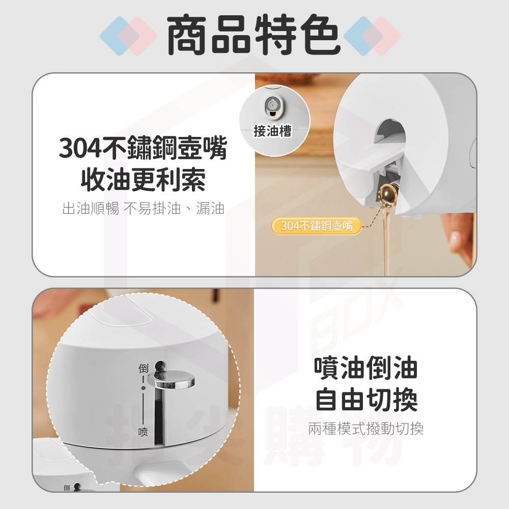 Ecoco 意可可 油壺 噴油瓶 兩用油壺 玻璃噴霧瓶 噴油壺 噴油罐 油罐瓶 油噴瓶 裝油瓶 倒油罐 廚房收納-細節圖4