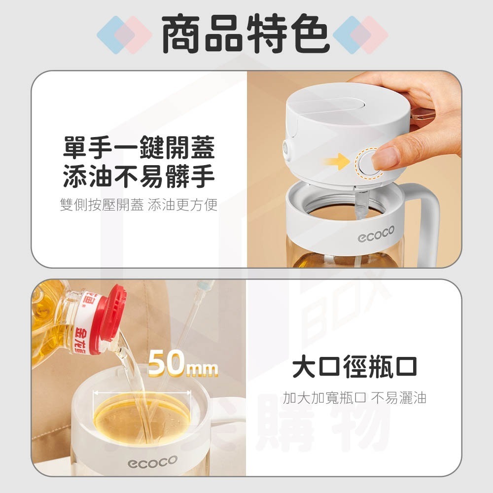 Ecoco 意可可 油壺 噴油瓶 兩用油壺 玻璃噴霧瓶 噴油壺 噴油罐 油罐瓶 油噴瓶 裝油瓶 倒油罐 廚房收納-細節圖5
