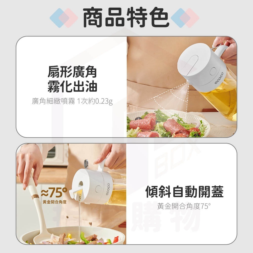 Ecoco 意可可 油壺 噴油瓶 兩用油壺 玻璃噴霧瓶 噴油壺 噴油罐 油罐瓶 油噴瓶 裝油瓶 倒油罐 廚房收納-細節圖6