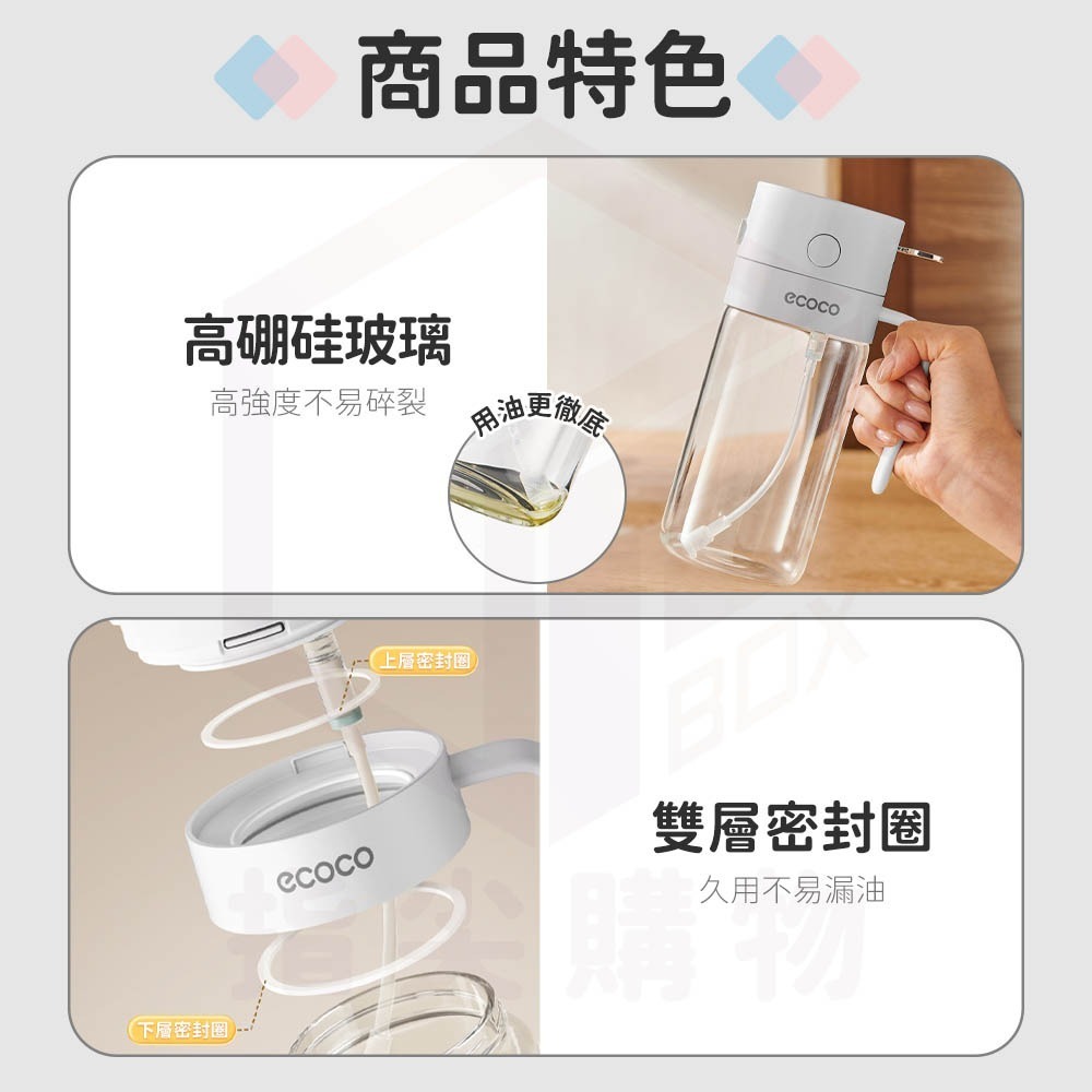 Ecoco 意可可 油壺 噴油瓶 兩用油壺 玻璃噴霧瓶 噴油壺 噴油罐 油罐瓶 油噴瓶 裝油瓶 倒油罐 廚房收納-細節圖8