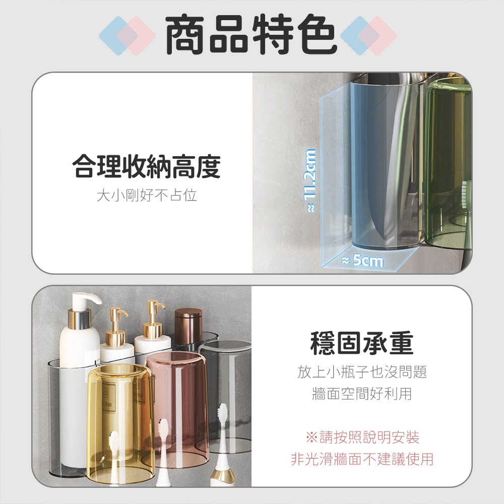 ecoco 意可可 牙刷架 漱口杯架 浴室置物架 牙刷杯架 電動牙刷架 置物架 收納架 壁掛 浴室收納架 透明-細節圖5
