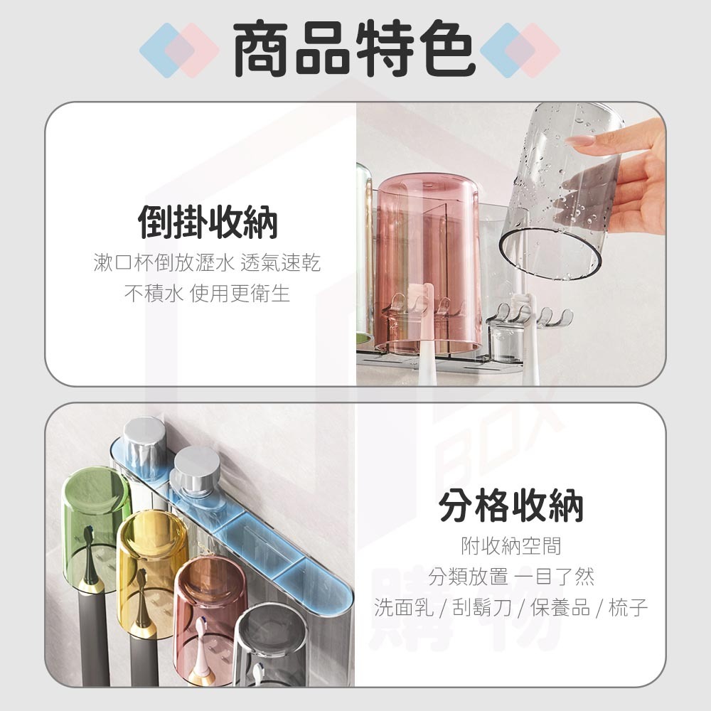 ecoco 意可可 牙刷架 漱口杯架 浴室置物架 牙刷杯架 電動牙刷架 置物架 收納架 壁掛 浴室收納架 透明-細節圖6