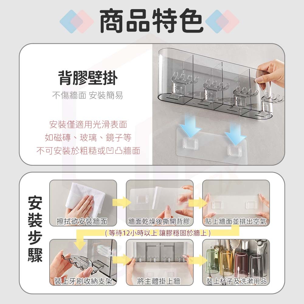 ecoco 意可可 牙刷架 漱口杯架 浴室置物架 牙刷杯架 電動牙刷架 置物架 收納架 壁掛 浴室收納架 透明-細節圖7