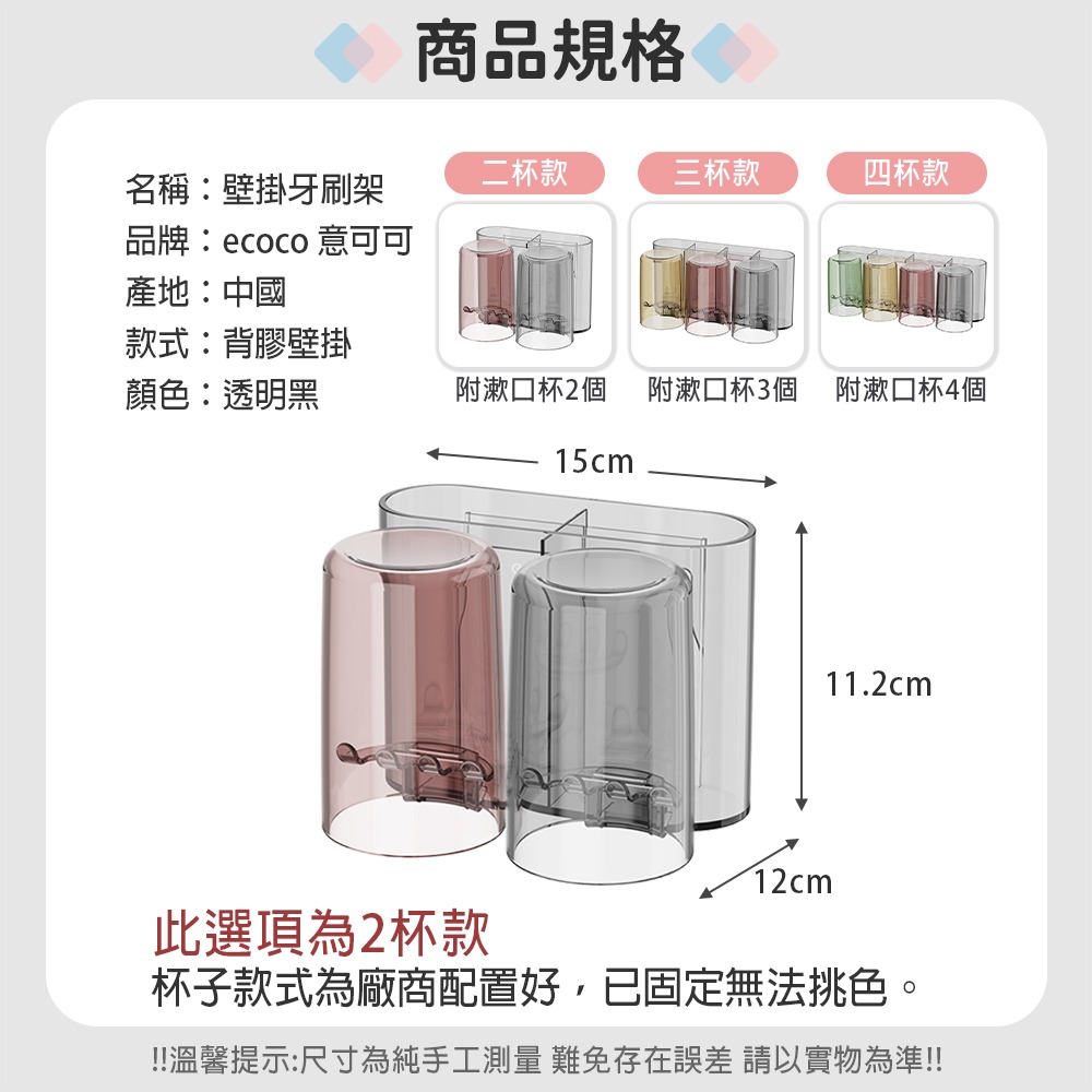 透黑【2杯款】漱口杯架