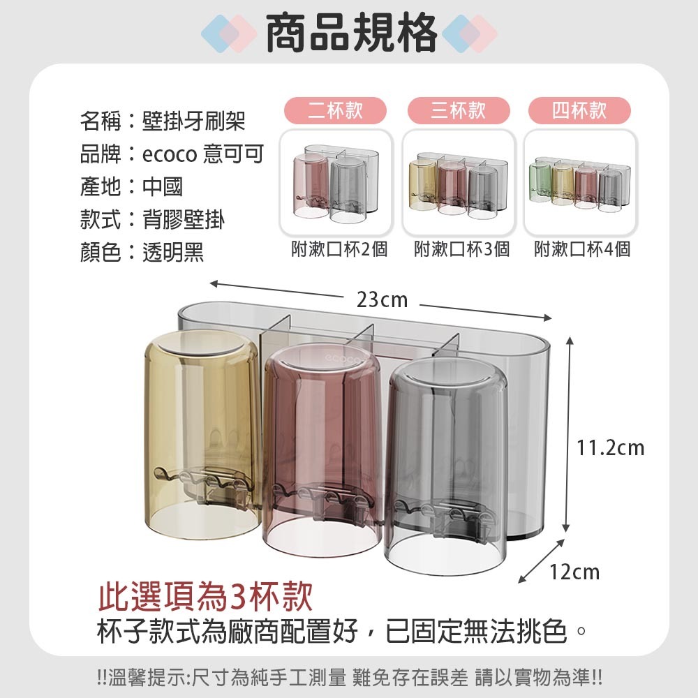透黑【3杯款】漱口杯架