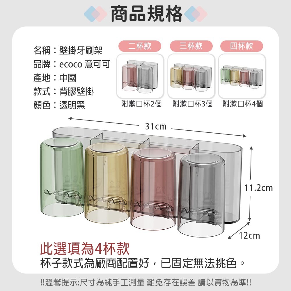 透黑【4杯款】漱口杯架