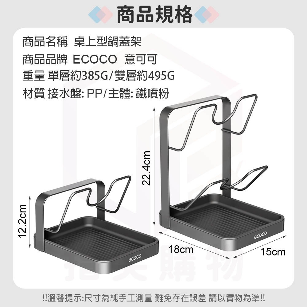 Ecoco 桌上型鍋蓋架 鍋蓋架 桌面鍋蓋架 砧板架 沾板架 菜板架 刀砧架 碗盤架 廚房 收納 置物-細節圖3
