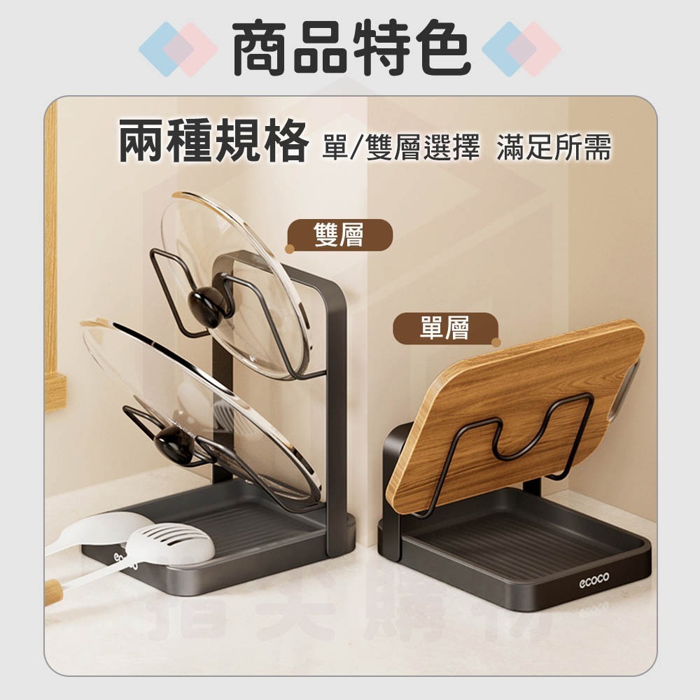 Ecoco 桌上型鍋蓋架 鍋蓋架 桌面鍋蓋架 砧板架 沾板架 菜板架 刀砧架 碗盤架 廚房 收納 置物-細節圖4