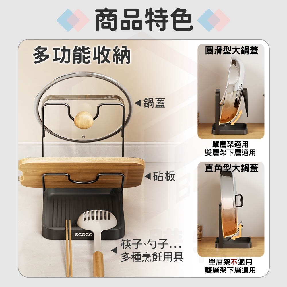 Ecoco 桌上型鍋蓋架 鍋蓋架 桌面鍋蓋架 砧板架 沾板架 菜板架 刀砧架 碗盤架 廚房 收納 置物-細節圖5