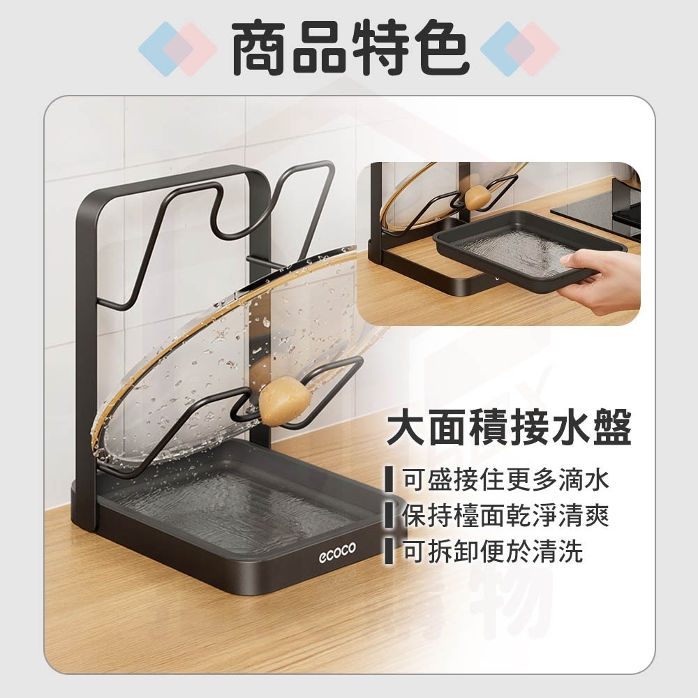 Ecoco 桌上型鍋蓋架 鍋蓋架 桌面鍋蓋架 砧板架 沾板架 菜板架 刀砧架 碗盤架 廚房 收納 置物-細節圖6