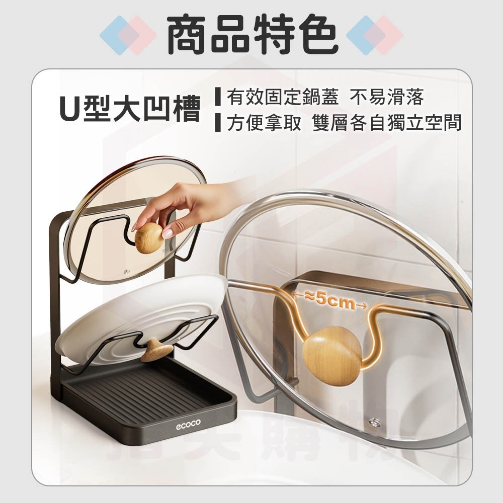 Ecoco 桌上型鍋蓋架 鍋蓋架 桌面鍋蓋架 砧板架 沾板架 菜板架 刀砧架 碗盤架 廚房 收納 置物-細節圖7