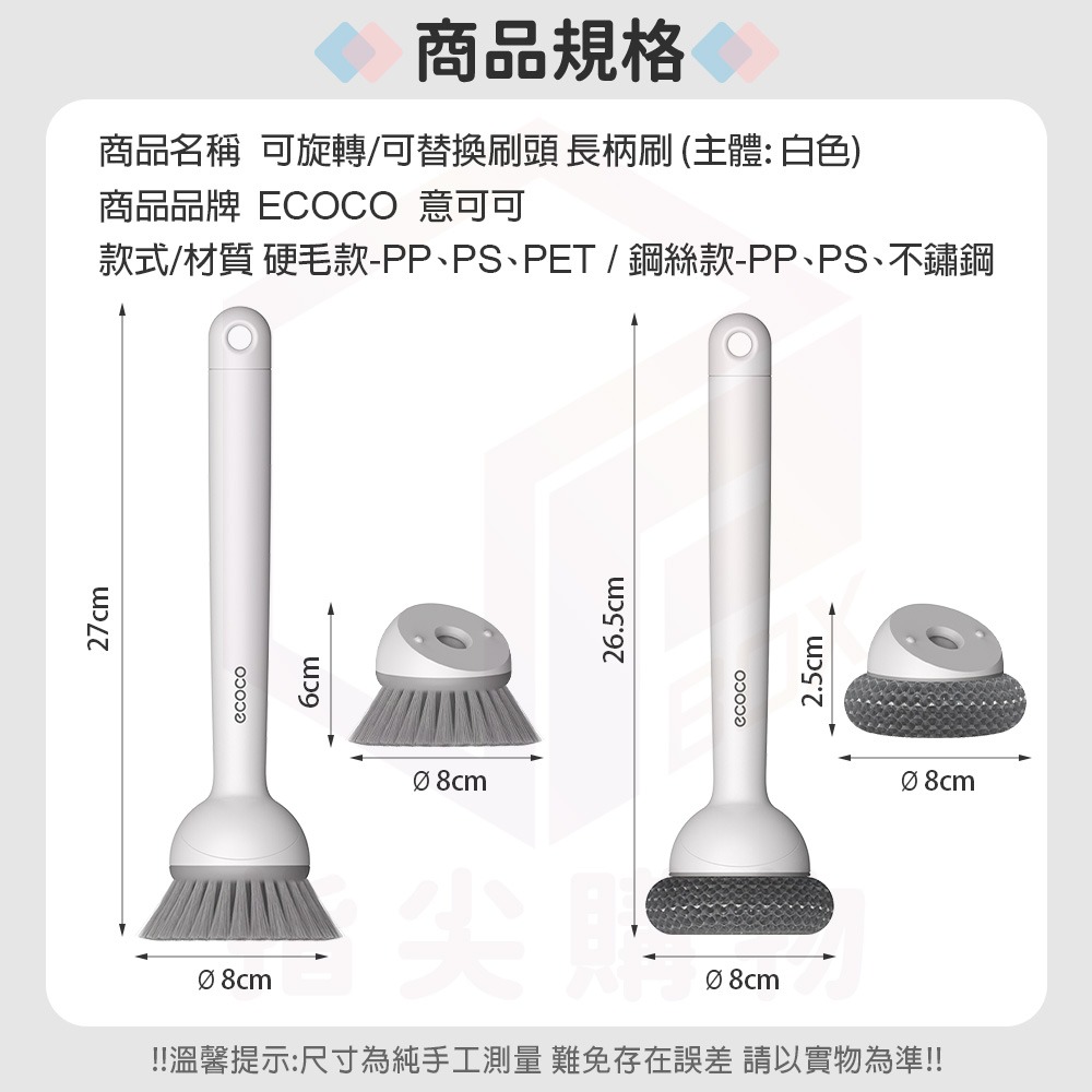 Ecoco【多角度鍋刷 刷頭可拆換】廚房鍋刷 清潔刷 爐具刷 水槽刷 鍋具刷 廚房刷具 鍋子清潔刷 鋼絲刷 硬毛刷 清潔-細節圖3
