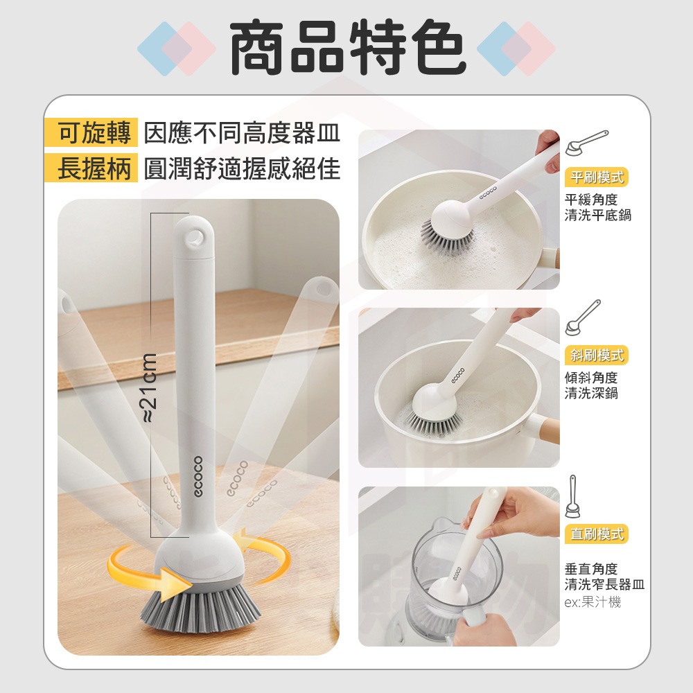 Ecoco【多角度鍋刷 刷頭可拆換】廚房鍋刷 清潔刷 爐具刷 水槽刷 鍋具刷 廚房刷具 鍋子清潔刷 鋼絲刷 硬毛刷 清潔-細節圖8