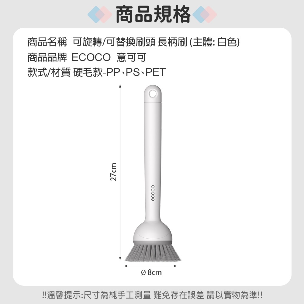 長柄鍋刷【硬毛刷】二代款
