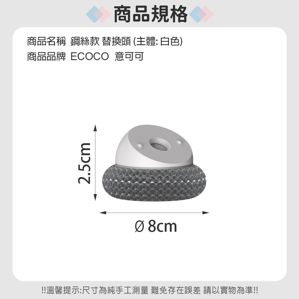 單購【鋼絲刷】替換刷頭
