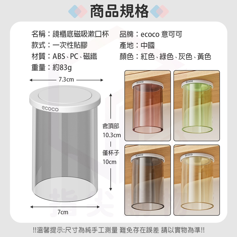 Ecoco【磁吸漱口杯架 鏡櫃底壁掛】漱口杯收納架 漱口杯置物架 壁掛漱口杯架 杯子 水杯 牙刷杯 透明杯 意可可-細節圖3