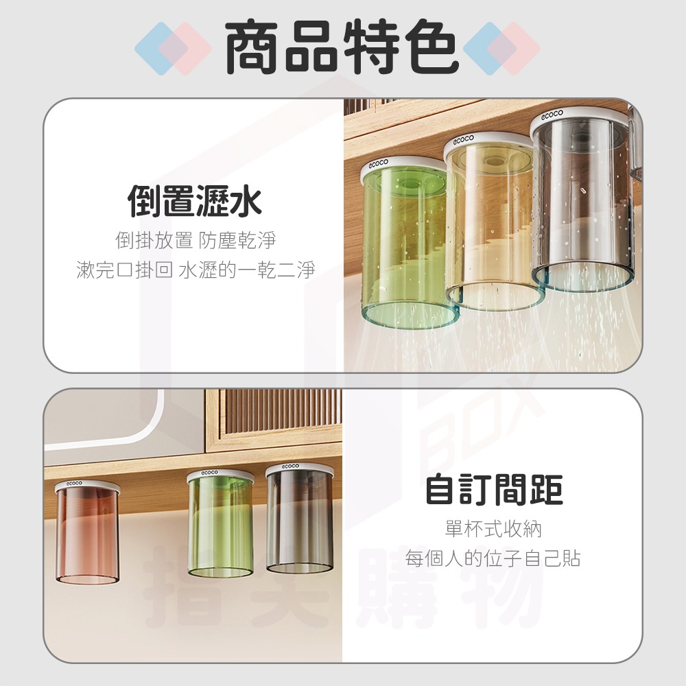 Ecoco【磁吸漱口杯架 鏡櫃底壁掛】漱口杯收納架 漱口杯置物架 壁掛漱口杯架 杯子 水杯 牙刷杯 透明杯 意可可-細節圖5