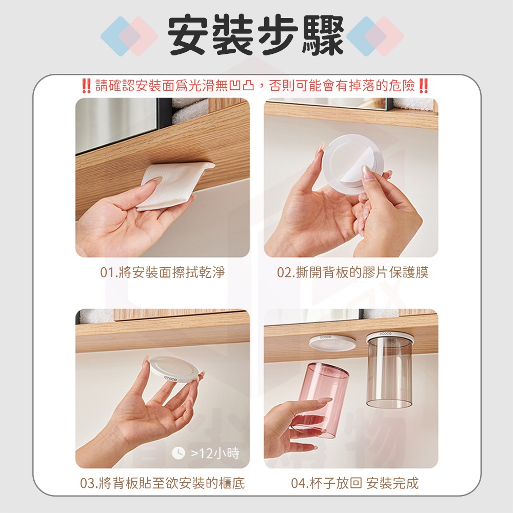 Ecoco【磁吸漱口杯架 鏡櫃底壁掛】漱口杯收納架 漱口杯置物架 壁掛漱口杯架 杯子 水杯 牙刷杯 透明杯 意可可-細節圖6