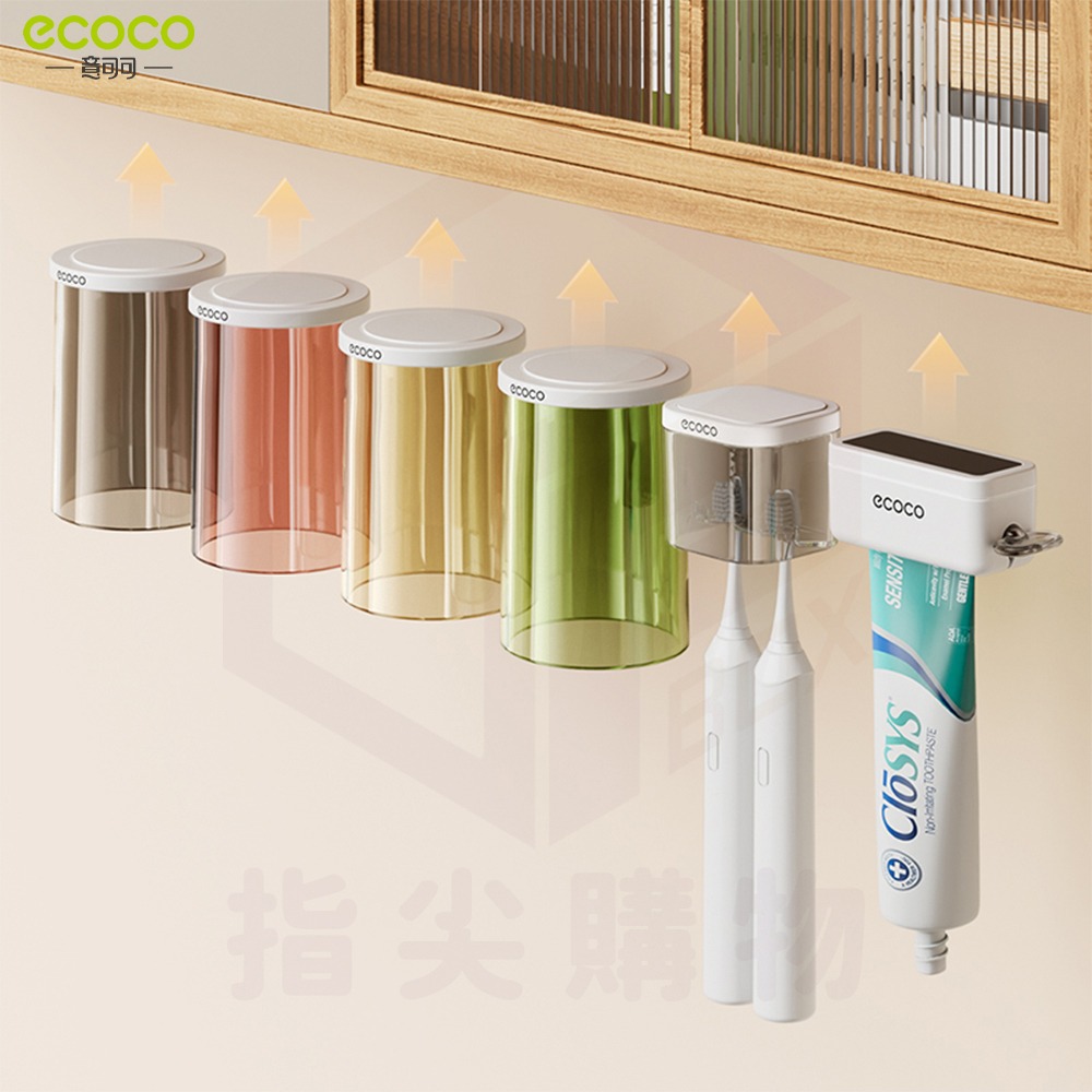 Ecoco【磁吸漱口杯架 鏡櫃底壁掛】漱口杯收納架 漱口杯置物架 壁掛漱口杯架 杯子 水杯 牙刷杯 透明杯 意可可-細節圖8