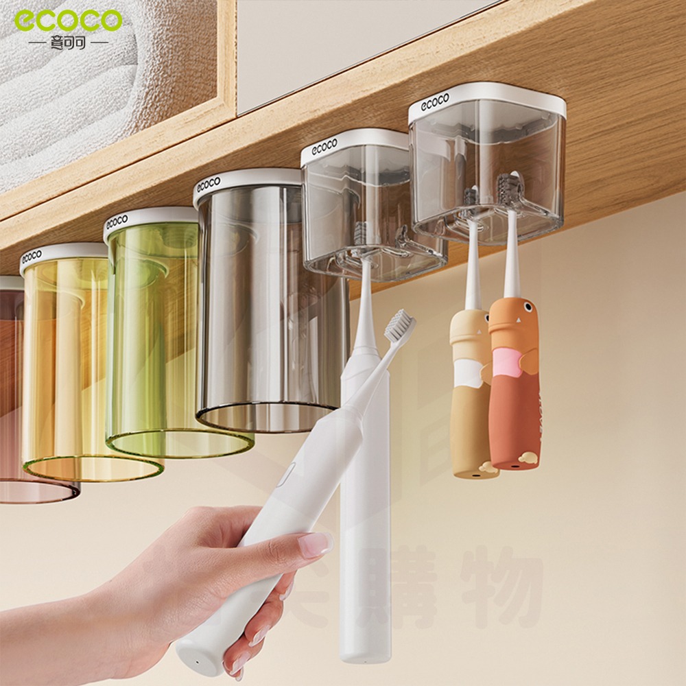 Ecoco【磁吸漱口杯架 鏡櫃底壁掛】漱口杯收納架 漱口杯置物架 壁掛漱口杯架 杯子 水杯 牙刷杯 透明杯 意可可-細節圖9