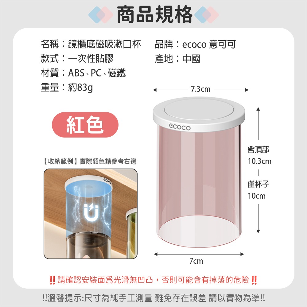 【紅色】磁吸杯架(貼膠款)
