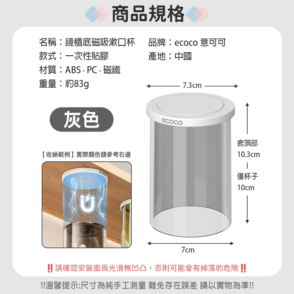 【灰色】磁吸杯架(貼膠款)