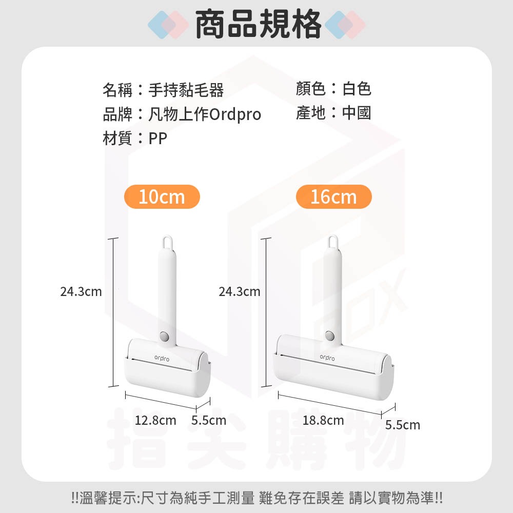 凡物上作 ordpro 黏毛器 黏毛滾輪 除塵滾輪 黏毛滾筒 除塵器 黏毛紙 滾筒黏毛器 除塵 毛髮 清潔 好撕不傷衣-細節圖3