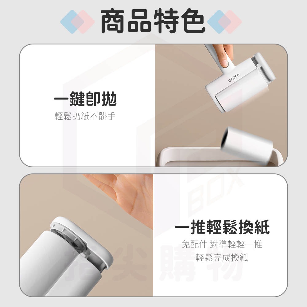 凡物上作 ordpro 黏毛器 黏毛滾輪 除塵滾輪 黏毛滾筒 除塵器 黏毛紙 滾筒黏毛器 除塵 毛髮 清潔 好撕不傷衣-細節圖4