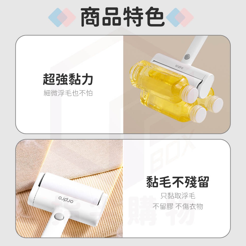 凡物上作 ordpro 黏毛器 黏毛滾輪 除塵滾輪 黏毛滾筒 除塵器 黏毛紙 滾筒黏毛器 除塵 毛髮 清潔 好撕不傷衣-細節圖5