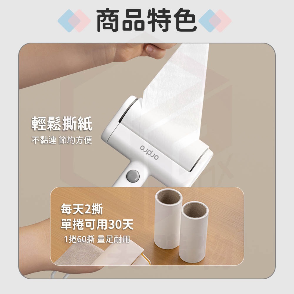 凡物上作 ordpro 黏毛器 黏毛滾輪 除塵滾輪 黏毛滾筒 除塵器 黏毛紙 滾筒黏毛器 除塵 毛髮 清潔 好撕不傷衣-細節圖6