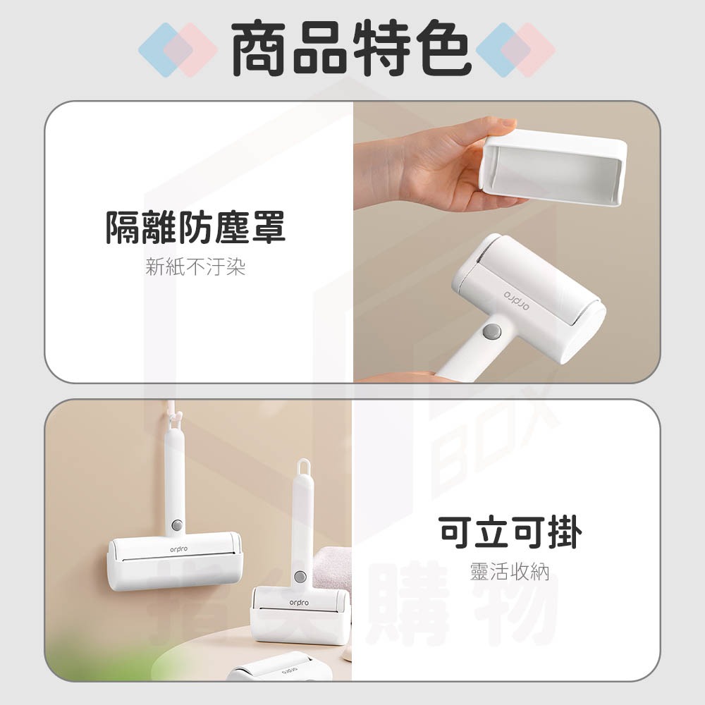 凡物上作 ordpro 黏毛器 黏毛滾輪 除塵滾輪 黏毛滾筒 除塵器 黏毛紙 滾筒黏毛器 除塵 毛髮 清潔 好撕不傷衣-細節圖7