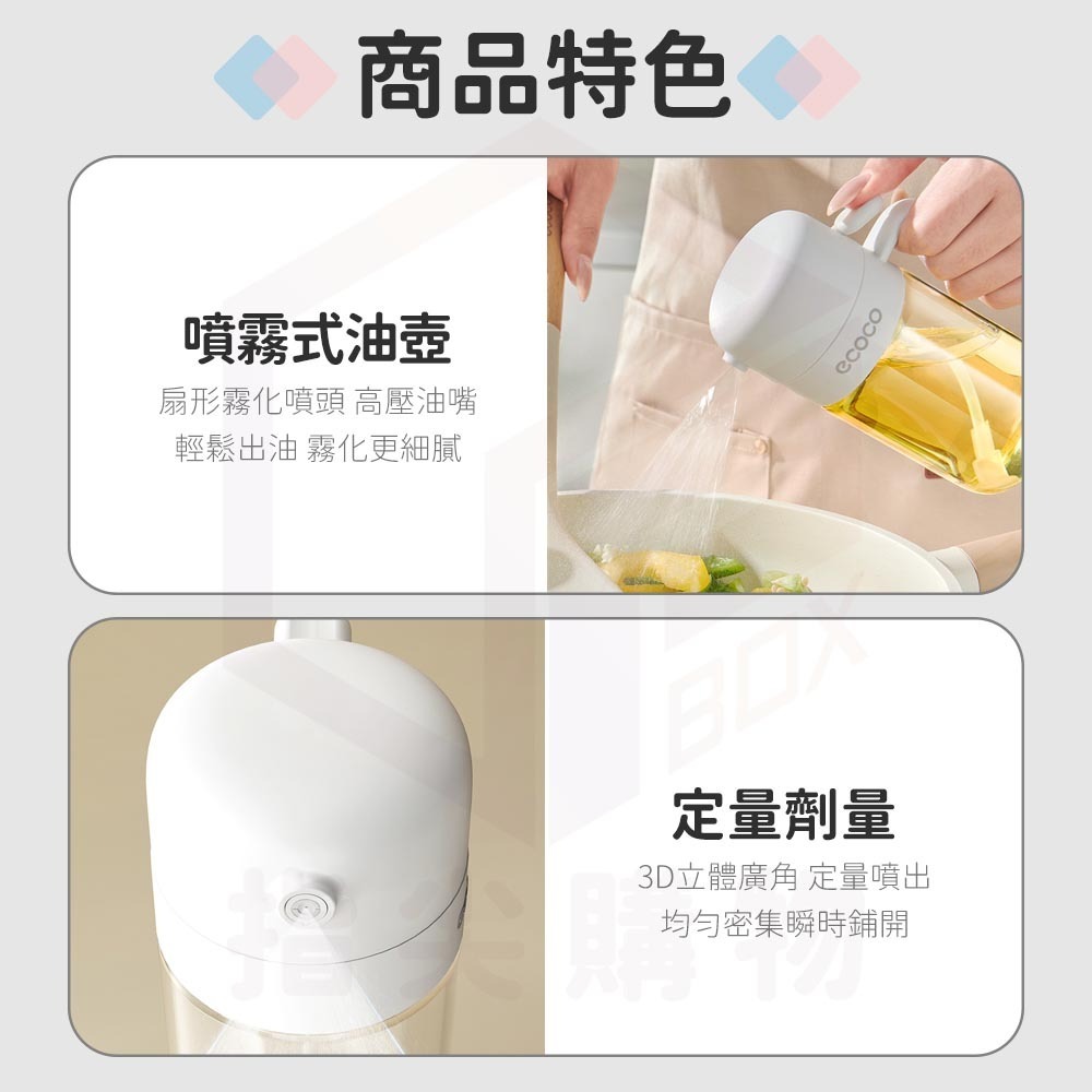 Ecoco 玻璃噴油壺 均勻噴灑 按壓不漏油 噴油瓶 油壺 噴霧瓶 噴瓶 油罐瓶 噴霧罐 油噴瓶 分裝瓶 廚房 收納-細節圖4