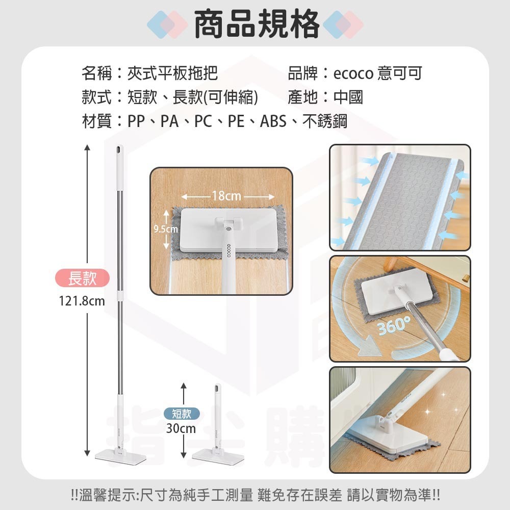 ecoco 洗臉巾拖把 自動夾拖布 夾式拖把 手持小拖把 平板拖把 小拖把 懶人拖把 夾布拖把 拖把免手洗 拋棄式拖把-細節圖3