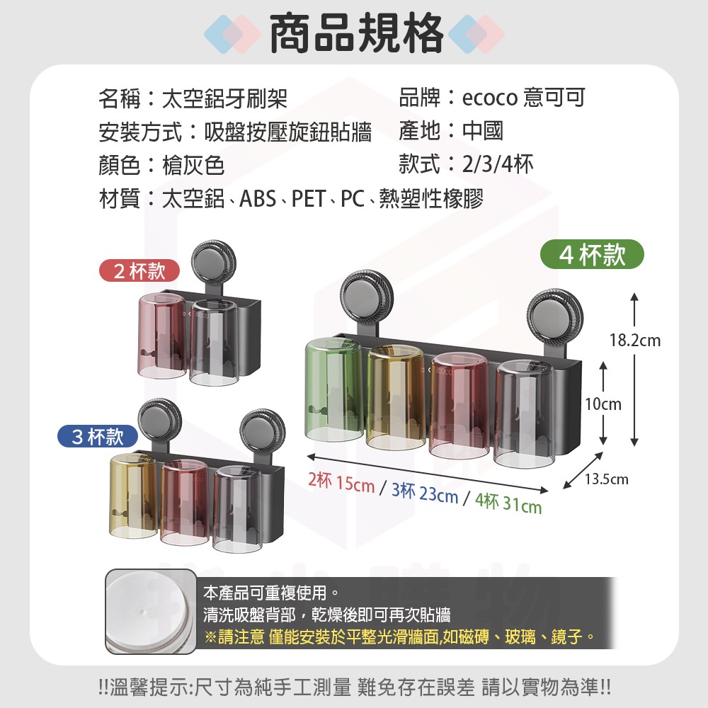 ecoco 太空鋁牙刷架 吸盤壁掛 無痕安裝 浴室置物架 浴室收納架 牙刷置物架 漱口杯架 牙刷 收納 洗漱 杯架-細節圖3