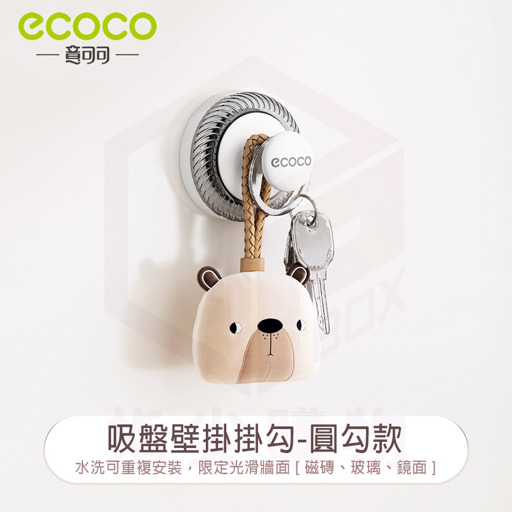 ecoco 收納掛勾 吸盤壁掛 圓勾 掛勾 無痕 掛鉤 收納勾 浴室掛勾 廚房掛勾 牆壁掛勾 置物勾 包包 鑰匙 收納-細節圖9
