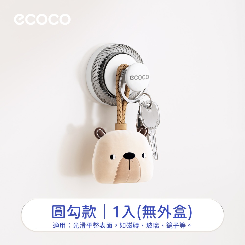圓勾款｜1入(無外盒)